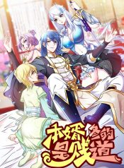 Immortal Husband on The Earth