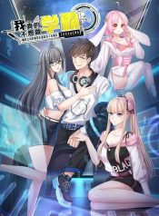 Super Bad Schoolmaster (Remake)