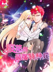 The Bodyguard of Harem