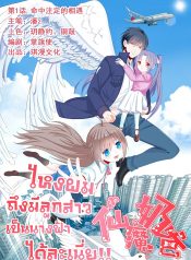 Why I Have Fairy Daughter