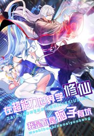 I Learn to Cultivate Immortals in The World of