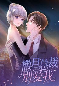 The Satan Was My Boss