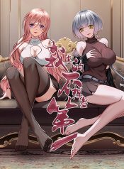 I don’t want to be Number One