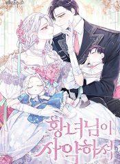 The Princess Is Evil