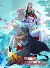 My journey to the wert