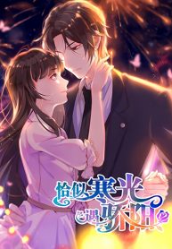 Perfect Secret Love The Bad New Wife Is a Little Sweet