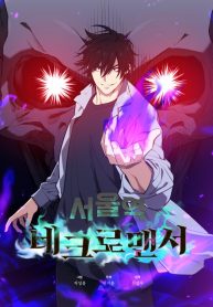 Seoul Station Necromancer