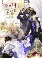 Please Give Me The Pacifier