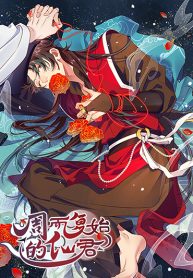 The Cycle Of The Fairyloading