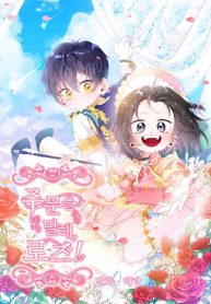 Say the spell, Rose!