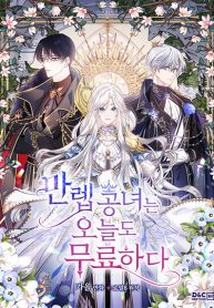 The Invicible Princess Is Bored Again Today