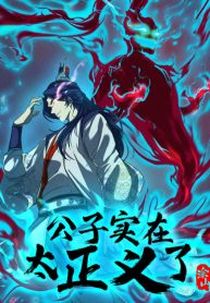 Dude is So Righteous