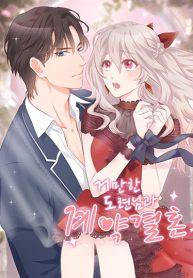 The Trap of Mollycoddling