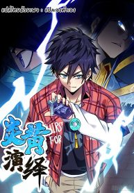 Yanhuang Interpretation