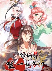 The Only Real Man in the Immortal World