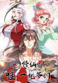 The Only Real Man in the Immortal World