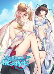 My Basic Attack Can Add Attack Effect