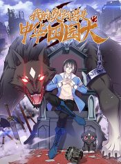 My Contract Beast Is a Chinese Pastoral Dog