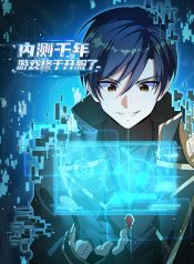 The Game is Finally Open!