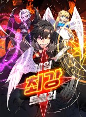 The Game’s Top Troll