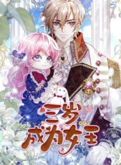 Became queen at the age of three