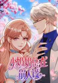 The Young Lady is Always Breaking Down Her Character