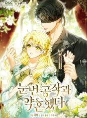 Engaged to the Blind Duke
