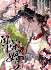 A Son-in-Law Who Brings Honor to His Wife’s Family